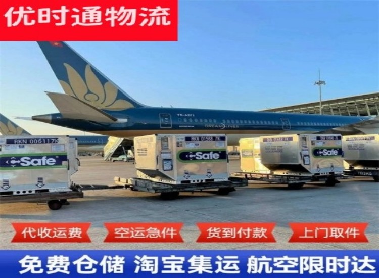 会昌到北京物流专线-会昌到北京空运公司